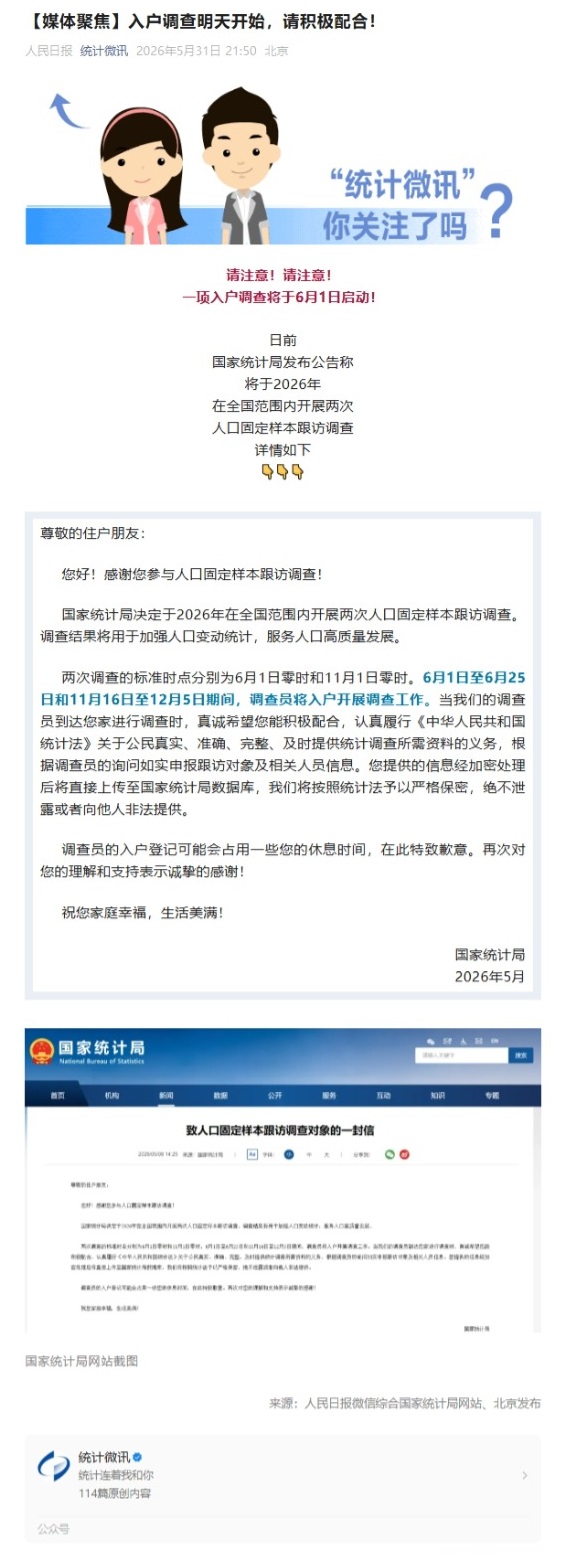 屏幕截图_2-6-2026_174859_mp.weixin.qq.com.jpeg