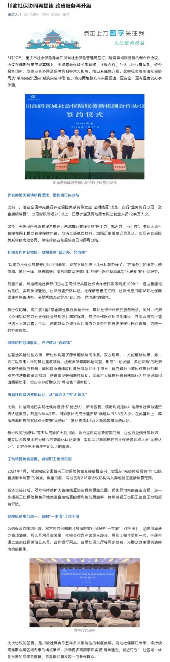 屏幕截图_4-6-2026_135243_mp.weixin.qq.com.jpeg