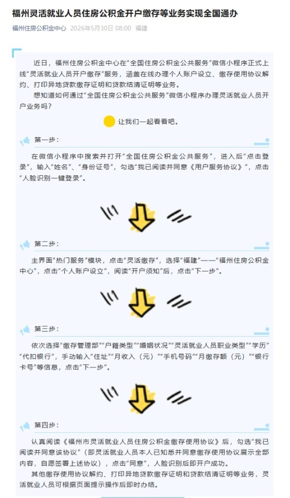 屏幕截图_4-6-2026_1867_mp.weixin.qq.com.jpeg