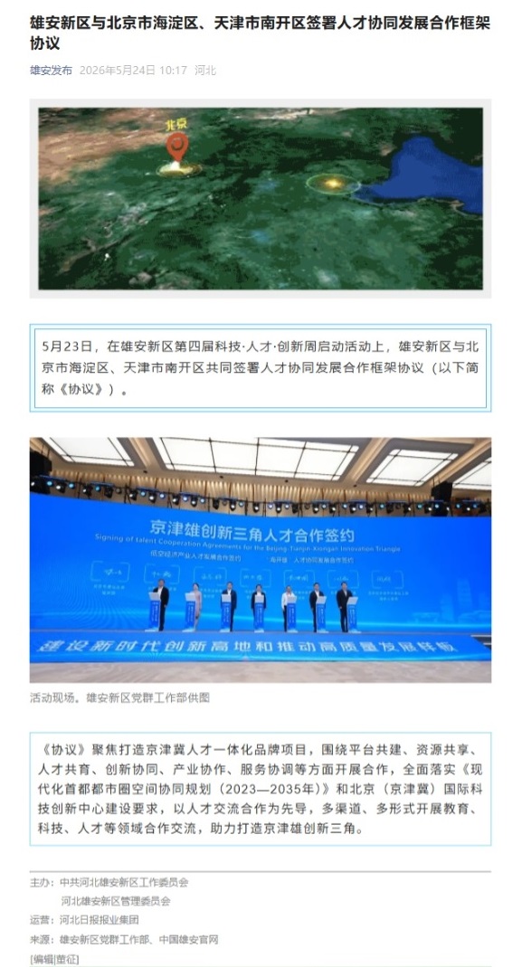 屏幕截图_5-6-2026_163122_mp.weixin.qq.com.jpeg