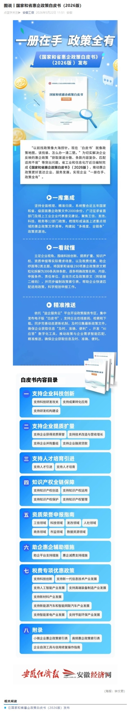 屏幕截图_5-6-2026_164627_mp.weixin.qq.com.jpeg