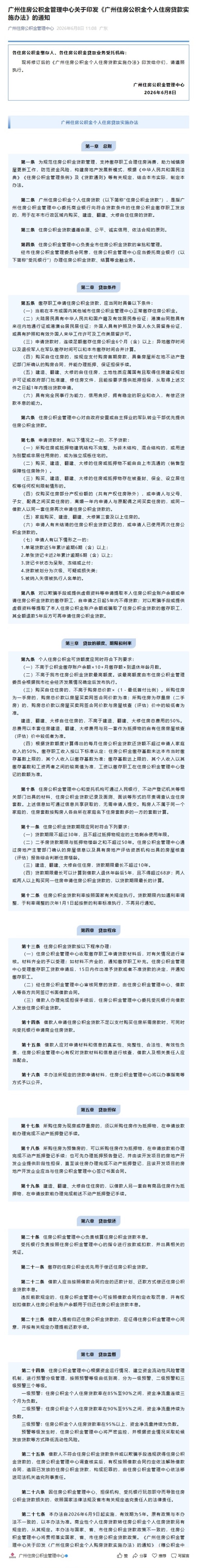 屏幕截图_8-6-2026_152515_mp.weixin.qq.com.jpeg