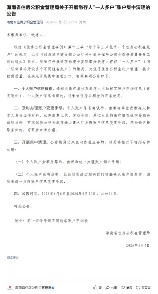 屏幕截图_8-6-2026_174955_mp.weixin.qq.com.jpeg