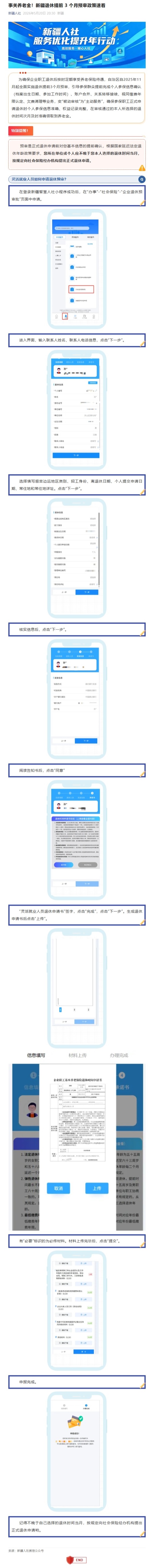 屏幕截图_9-6-2026_10216_mp.weixin.qq.com.jpeg