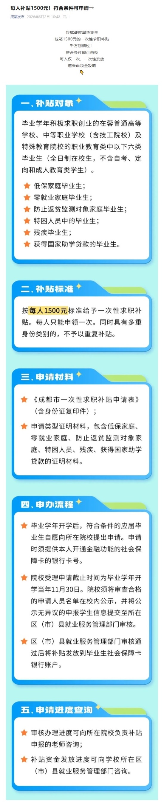 屏幕截图_9-6-2026_132945_mp.weixin.qq.com.jpeg