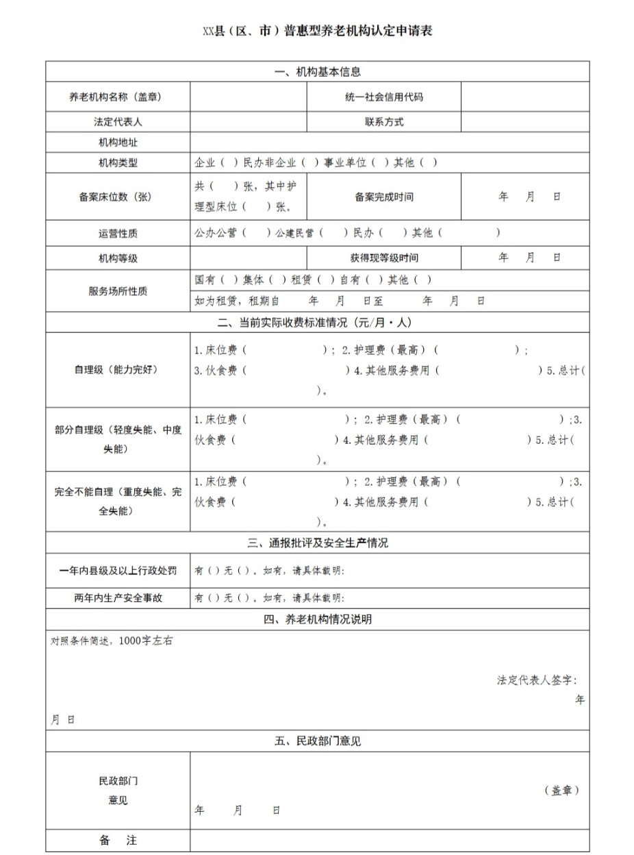 附件1.jpeg