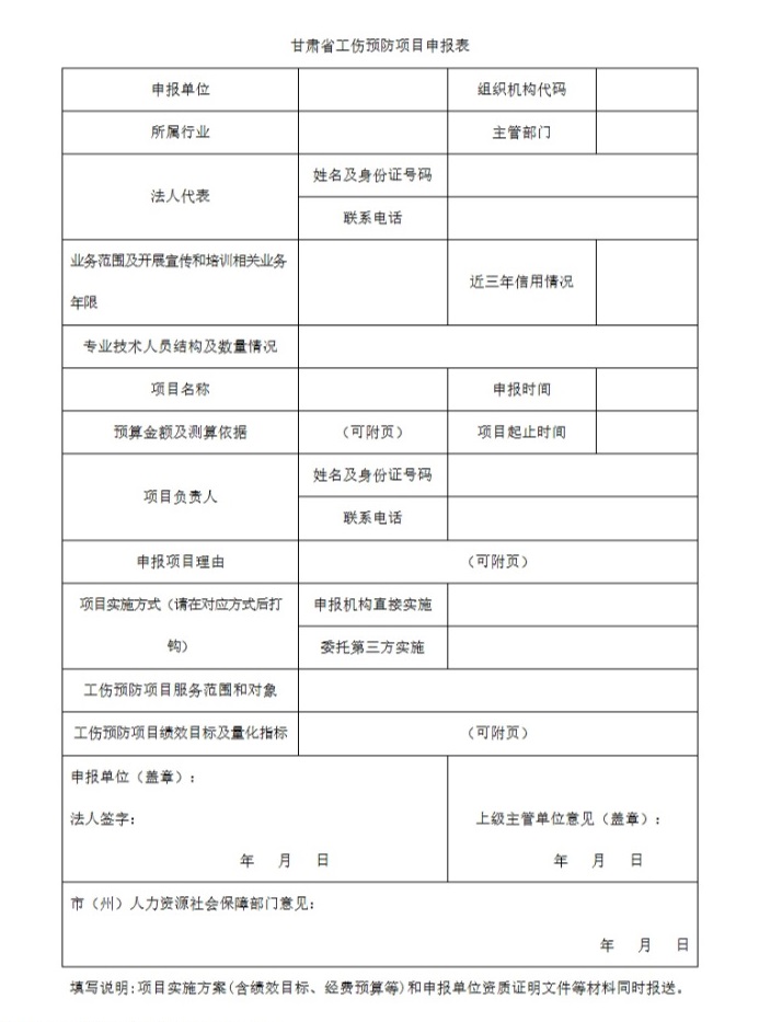 屏幕截图_11-6-2026_14523_rst.gansu.gov.cn.jpeg