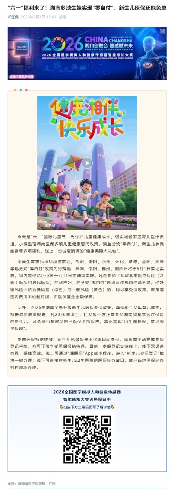屏幕截图_12-6-2026_163928_mp.weixin.qq.com.jpeg