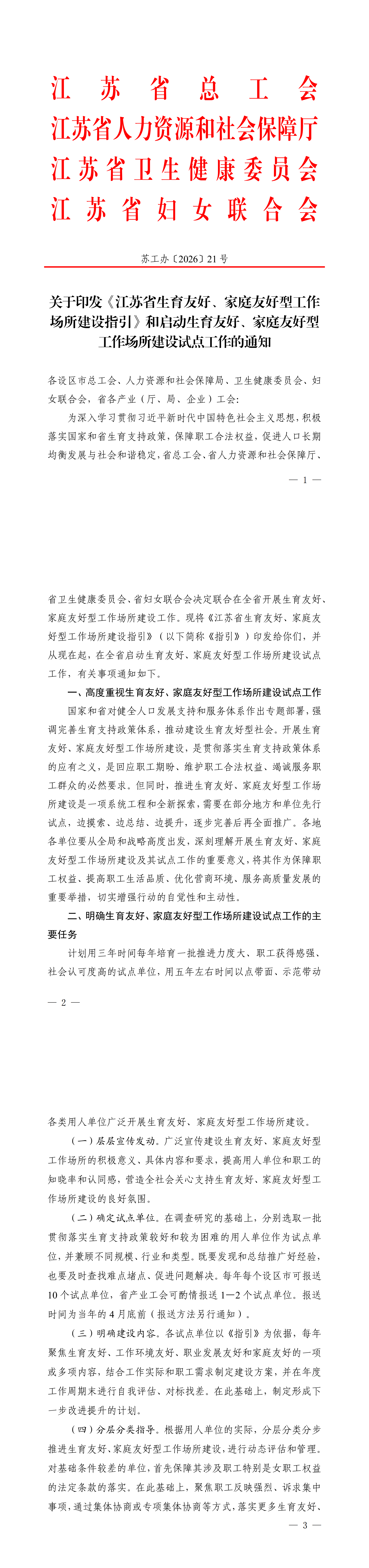 通知1-3.png