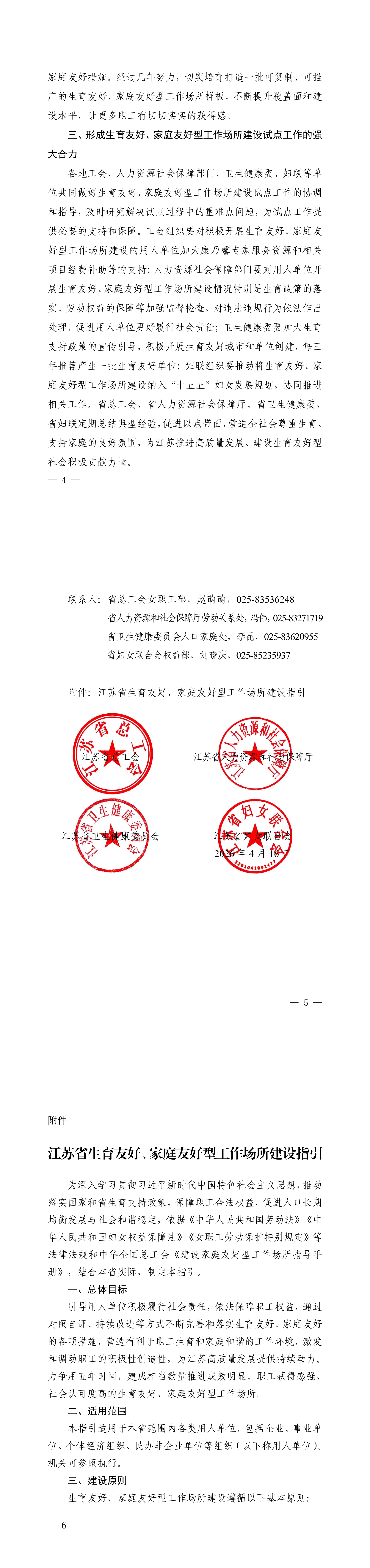 通知4-6.png