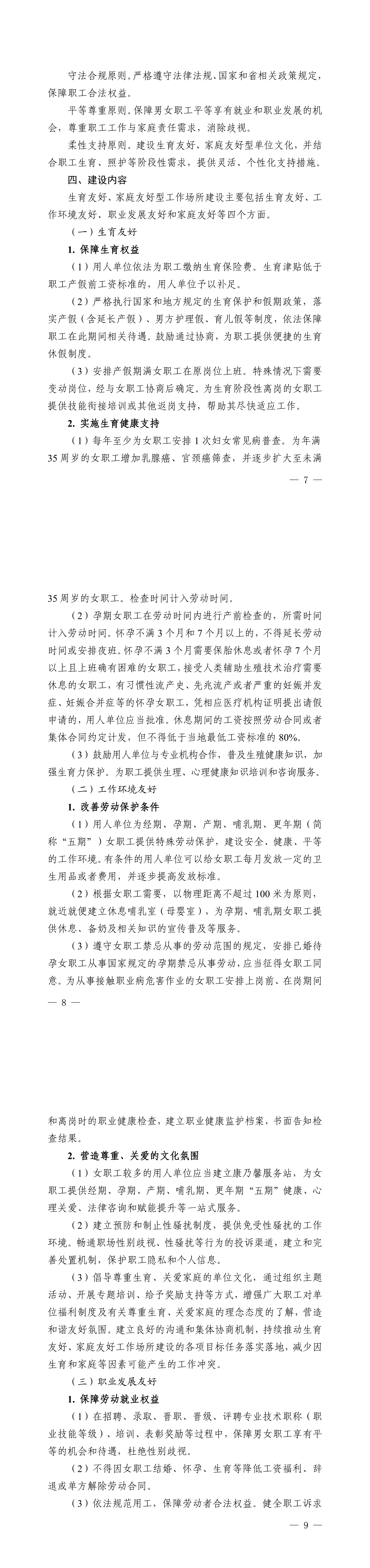 通知7-9.png