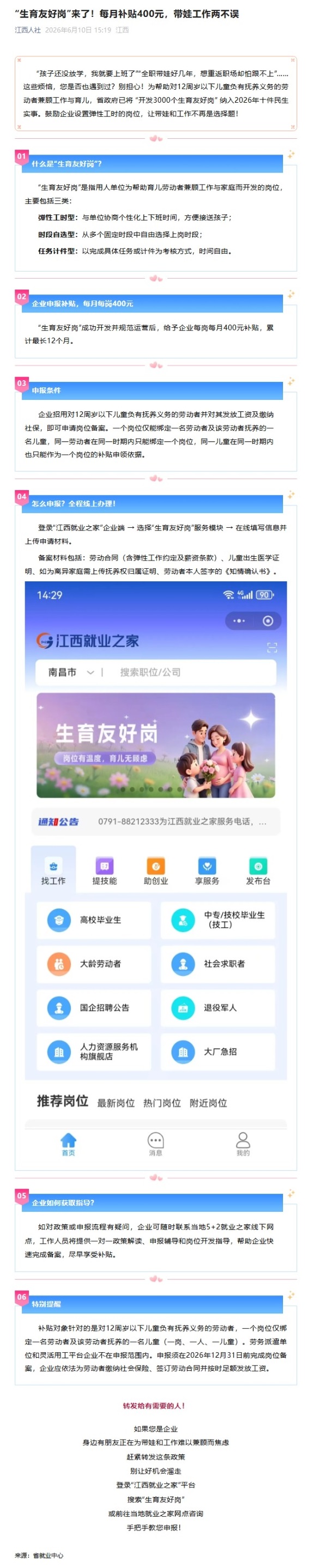 屏幕截图_15-6-2026_145832_mp.weixin.qq.com.jpeg