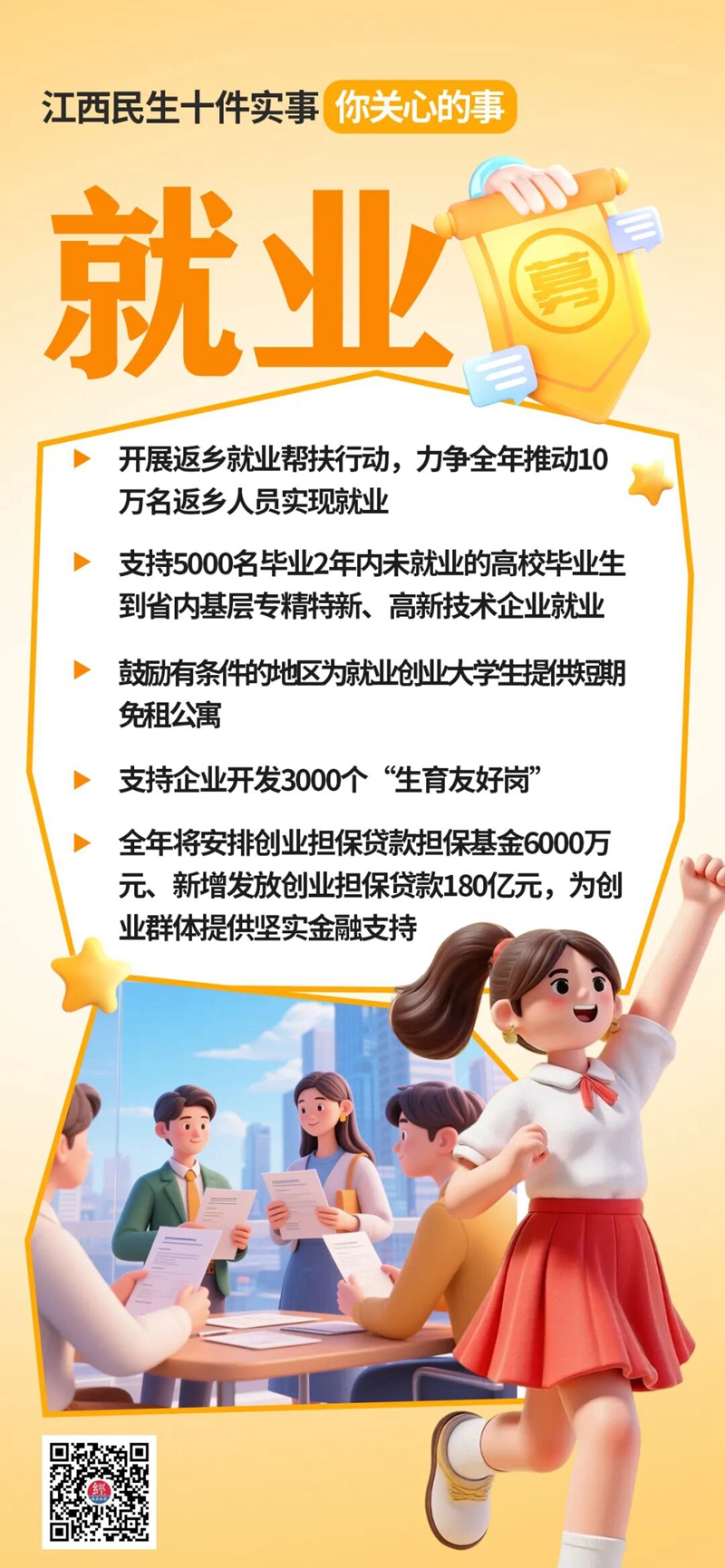 就业.jpg