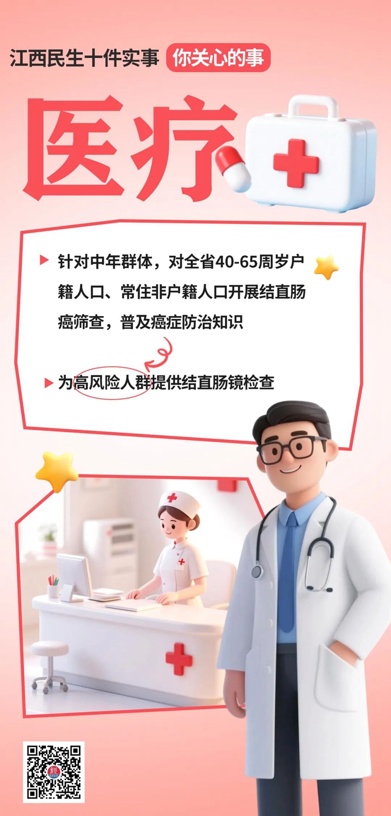 医疗.jpg