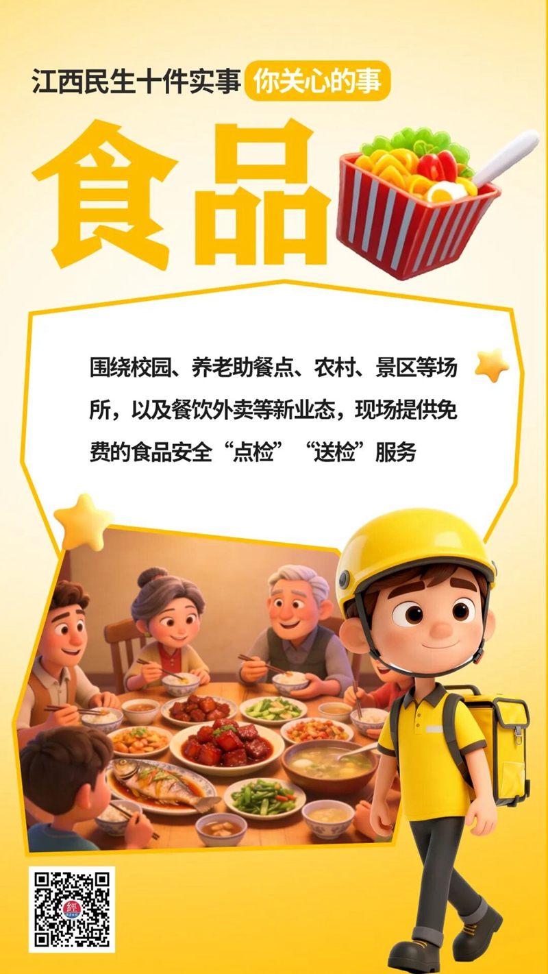 食品.jpg