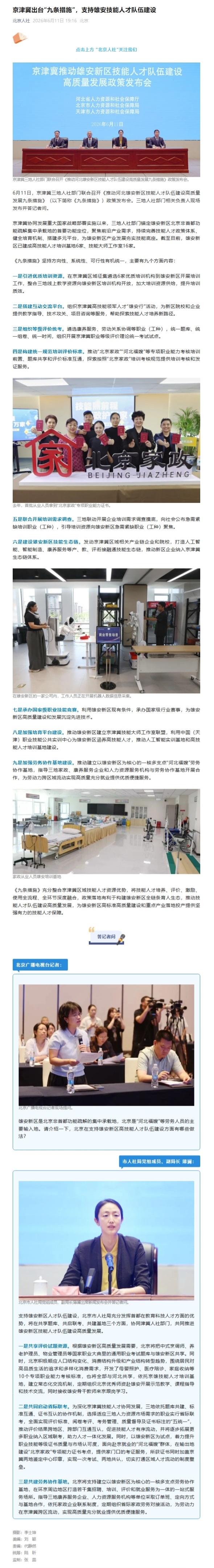 屏幕截图_16-6-2026_94957_mp.weixin.qq.com.jpeg