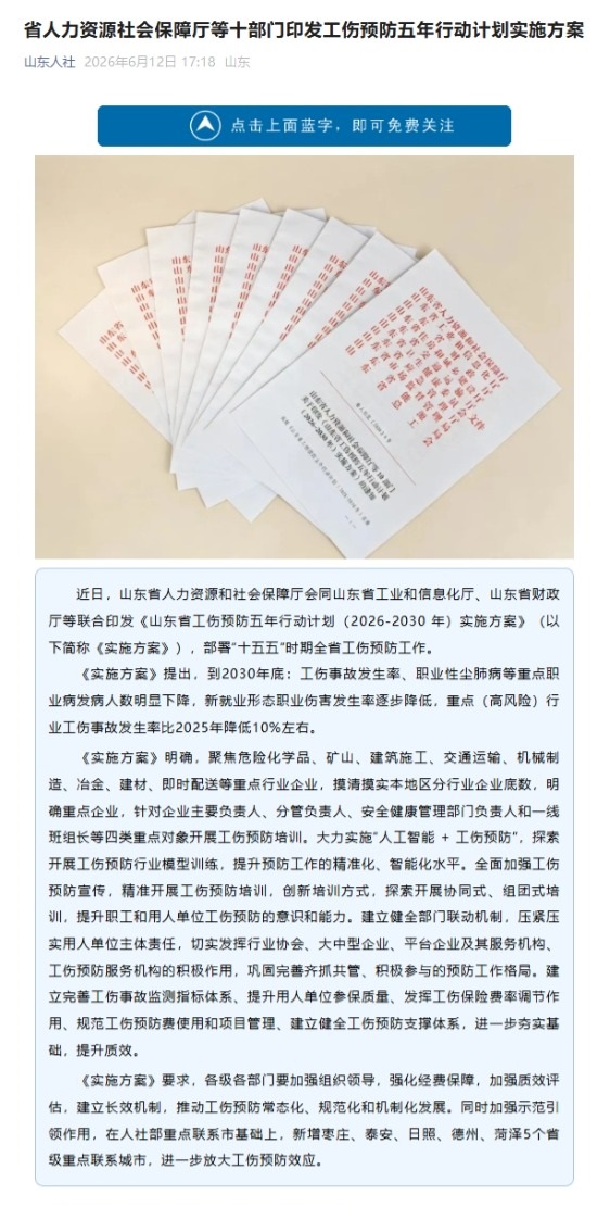 屏幕截图_16-6-2026_132214_mp.weixin.qq.com.jpeg