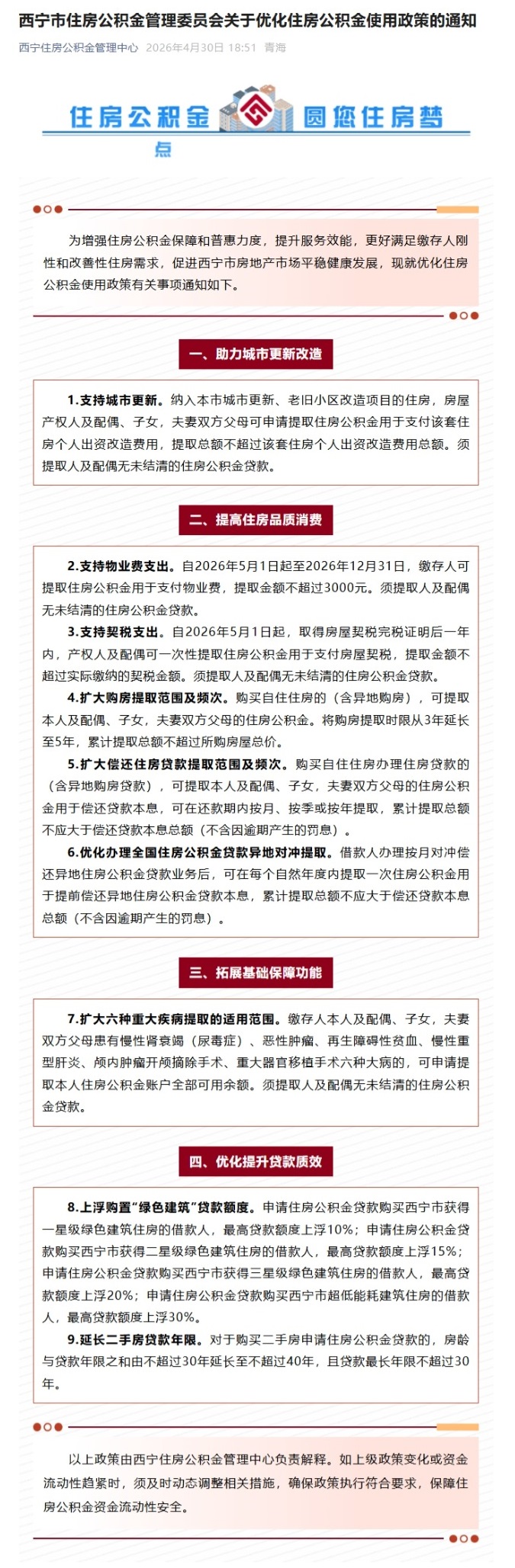 屏幕截图_24-6-2026_161515_mp.weixin.qq.com.jpeg