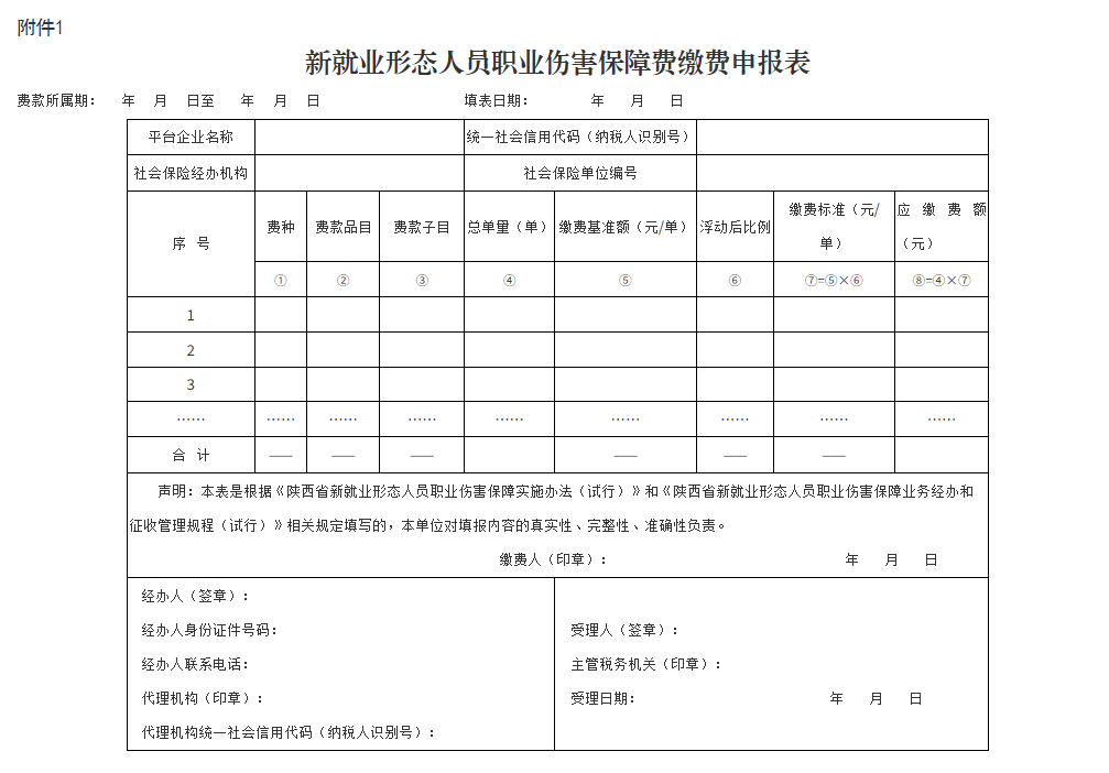 附件1.png