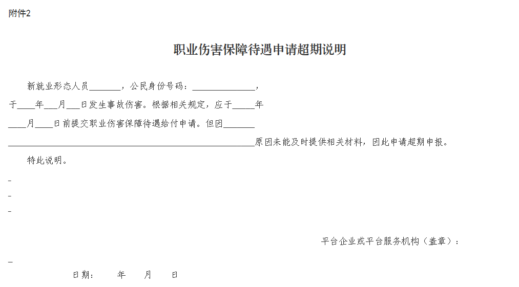 附件2.png