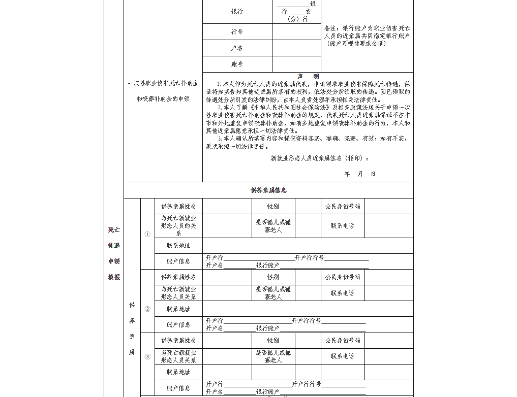 附件4-2.png