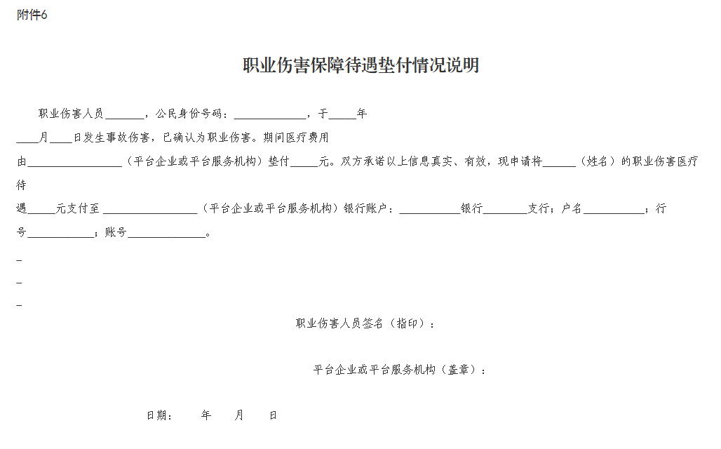 附件6.png