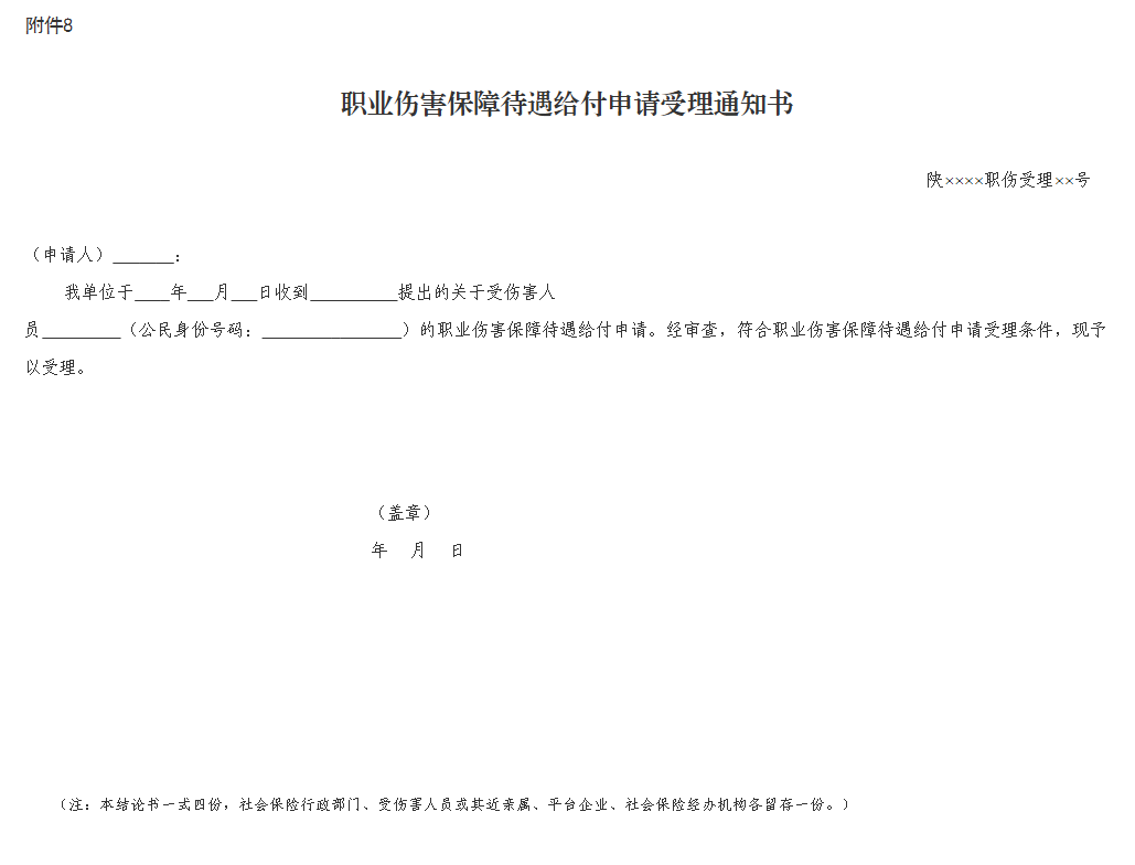 附件8.png