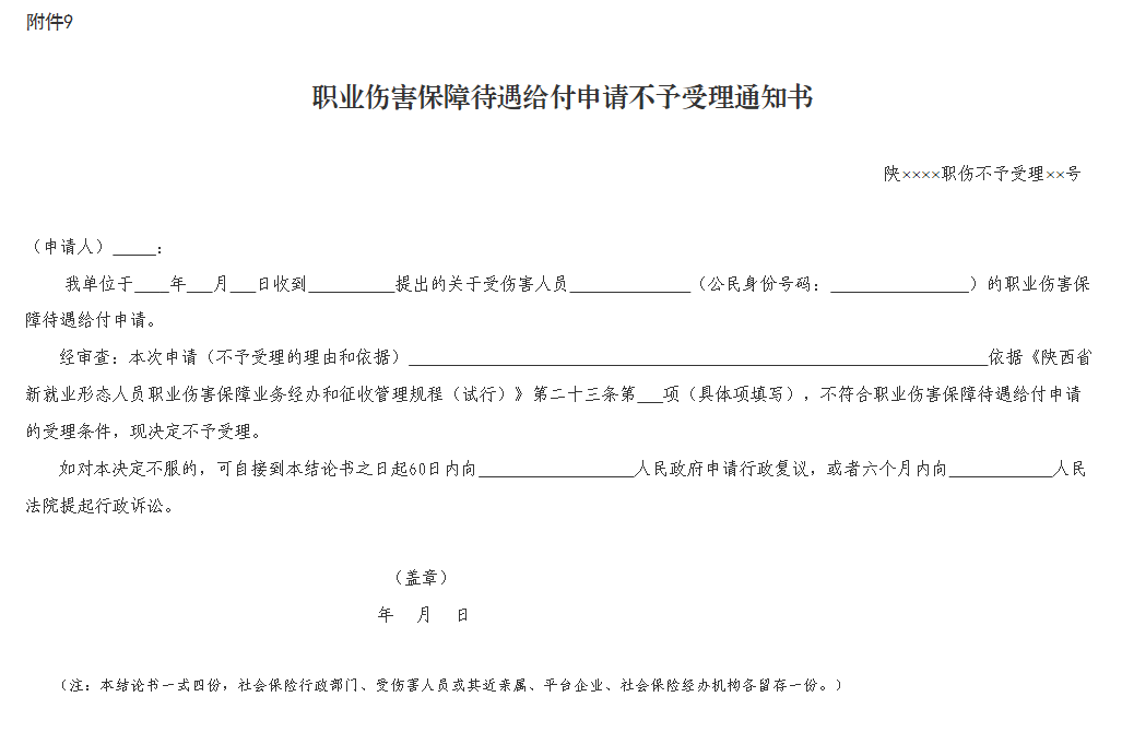 附件9.png