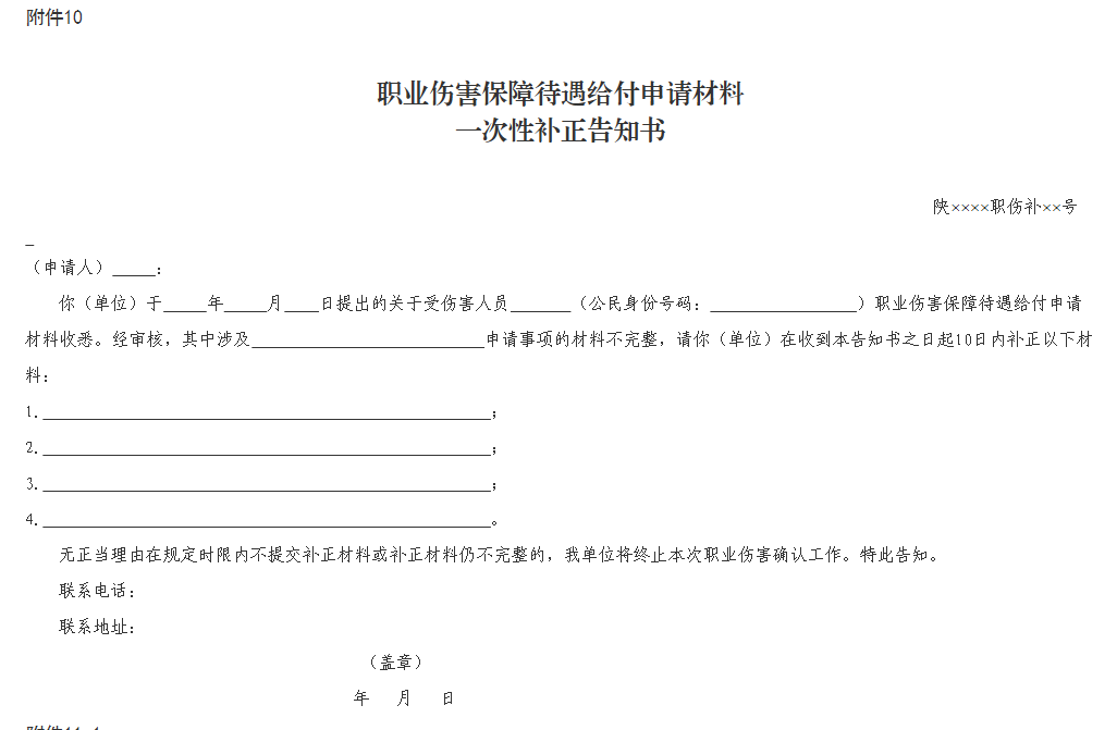 附件10.png