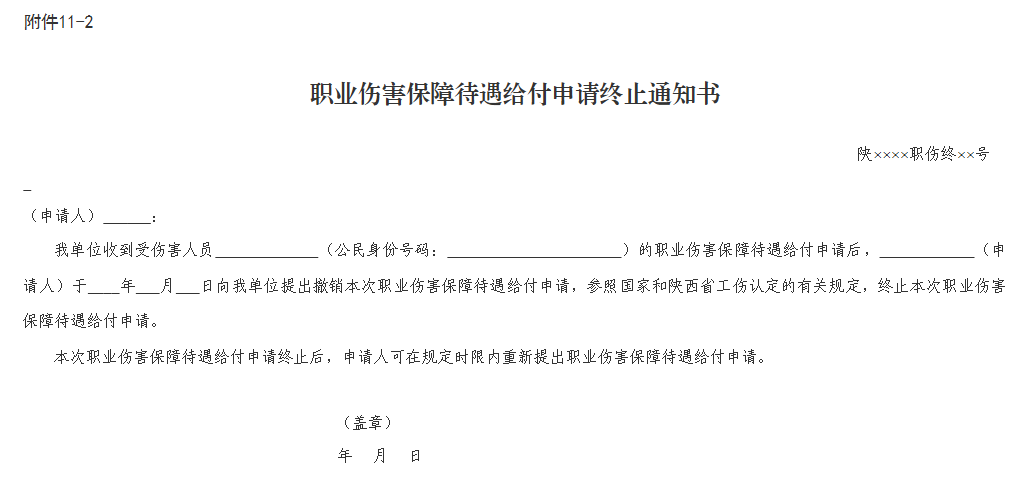 附件11-2.png