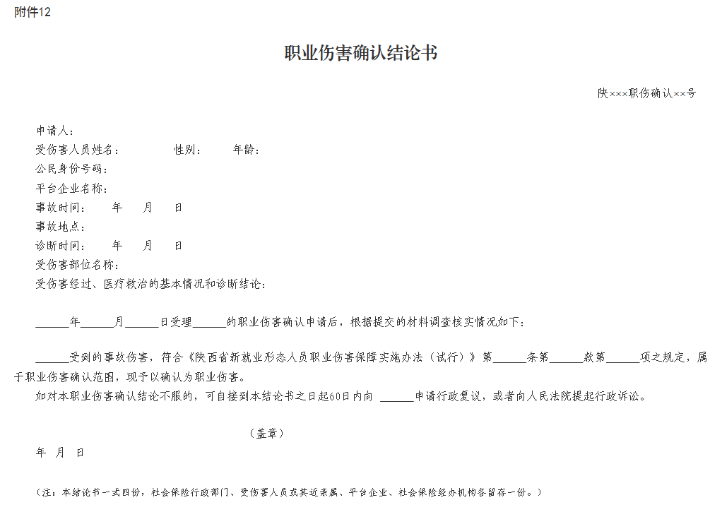附件12.png