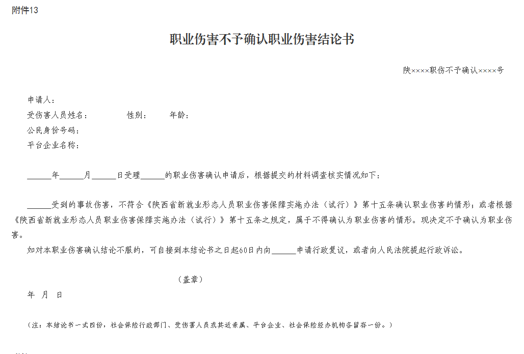 附件13.png