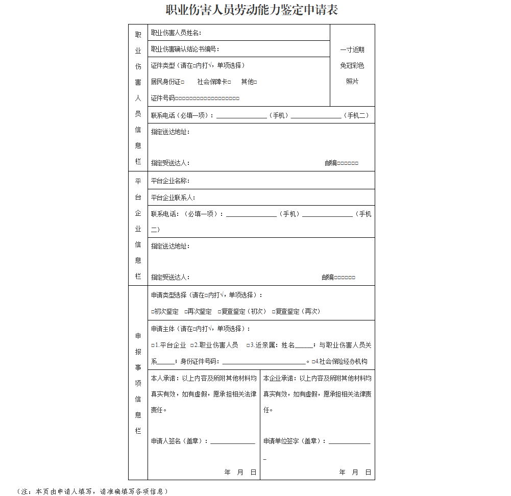附件14-2.png