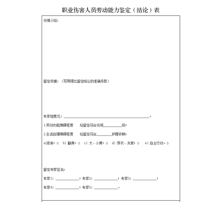 附件14-3.png