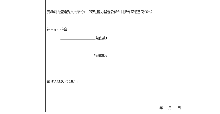 附件14-4.png