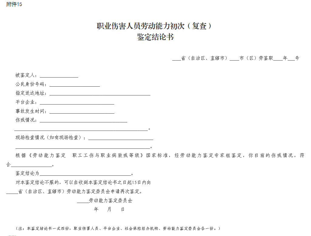 附件15.png