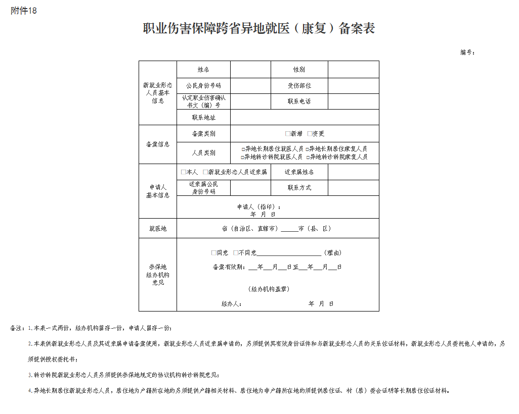 附件18.png