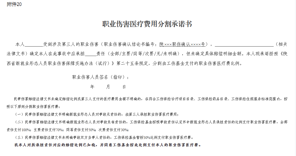 附件20.png