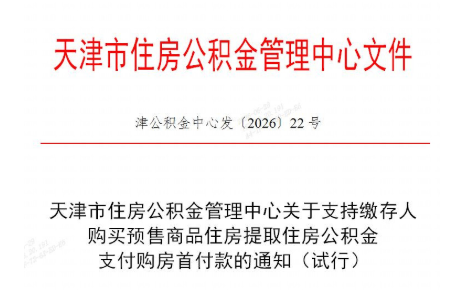 红头文件图片.png