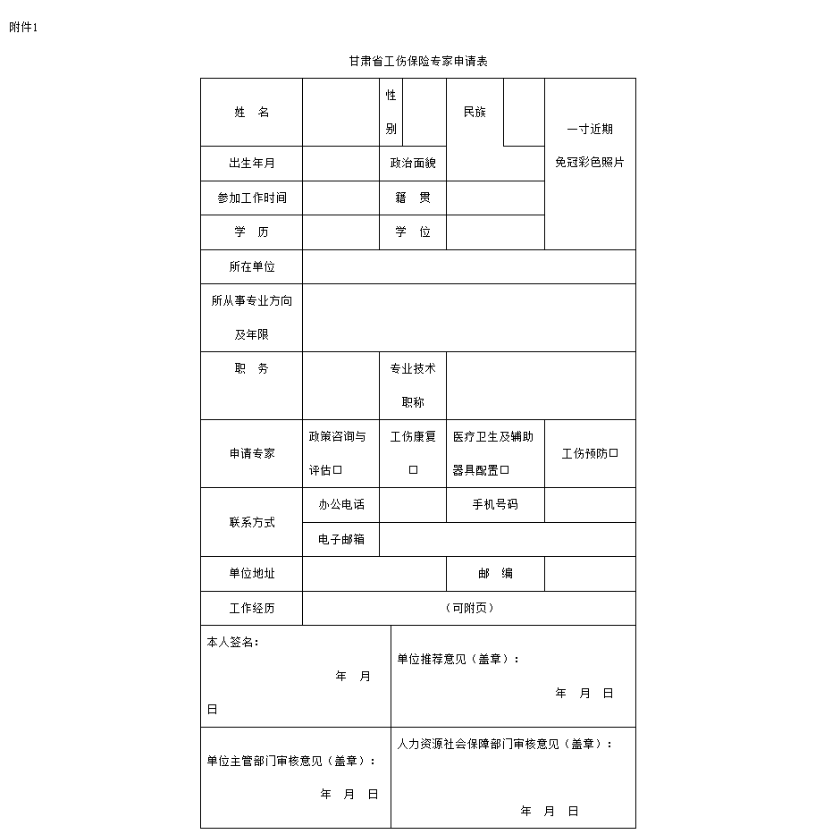 附件1.png