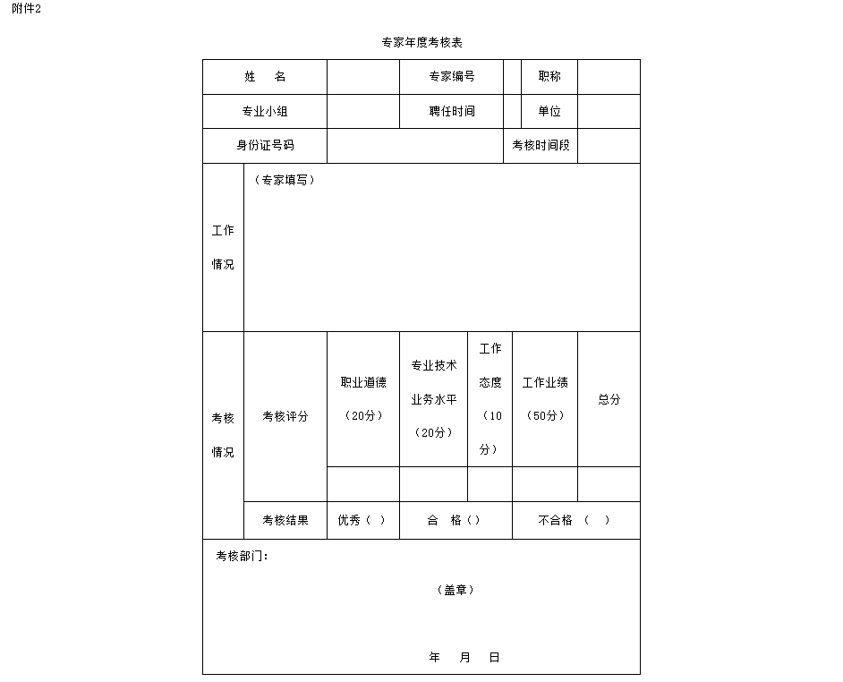 附件2.png