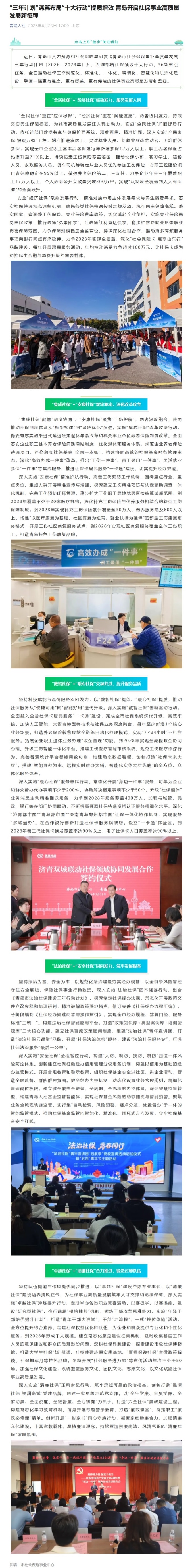 屏幕截图_3-7-2026_105135_mp.weixin.qq.com.jpeg