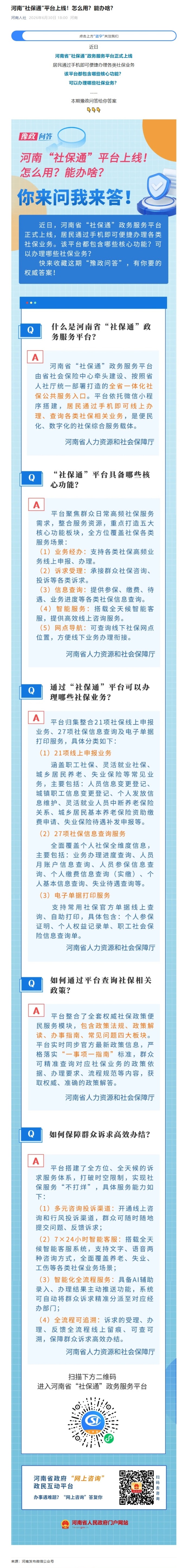 屏幕截图_3-7-2026_145735_mp.weixin.qq.com.jpeg