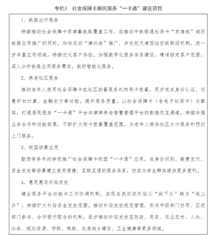 专栏3.jpeg