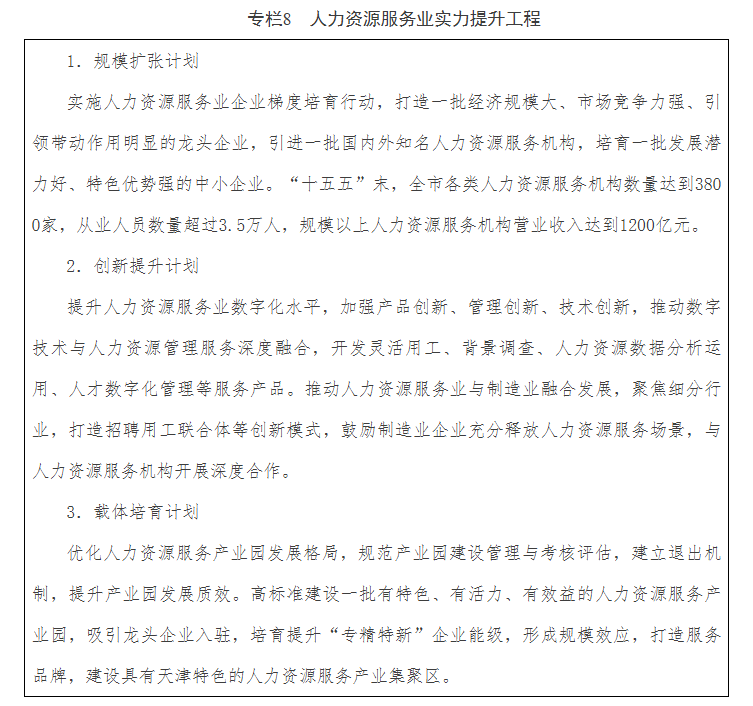 专栏8.png
