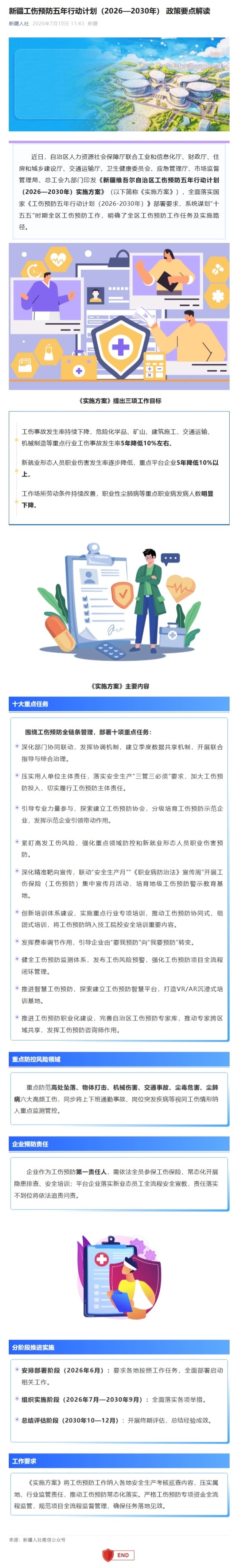 屏幕截图_10-8-2026_142554_mp.weixin.qq.com.jpeg