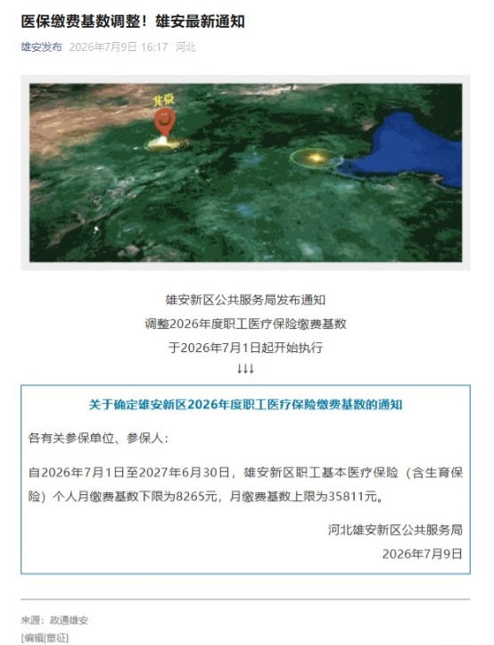 屏幕截图_19-8-2026_18949_mp.weixin.qq.com.jpeg