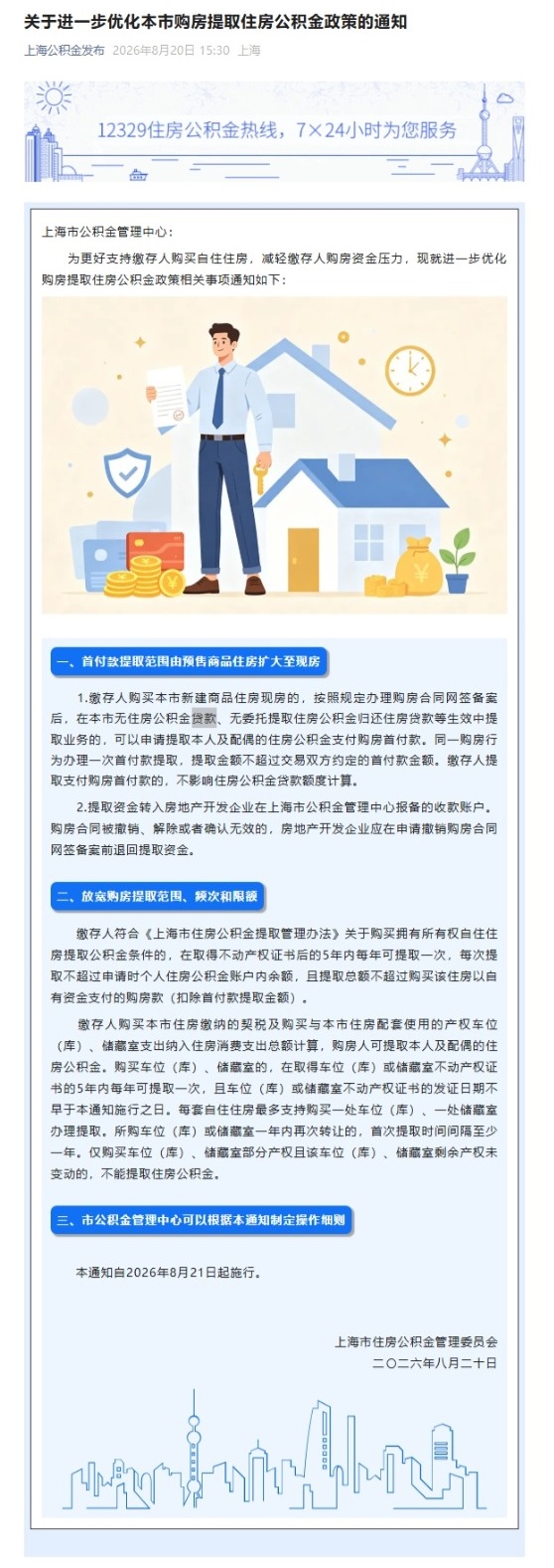 推文.jpeg