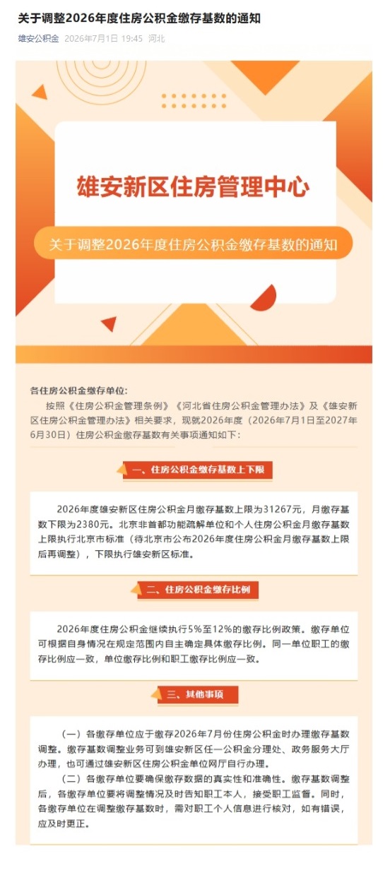 屏幕截图_24-8-2026_175211_mp.weixin.qq.com.jpeg