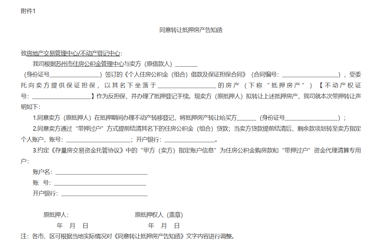 附件1.png